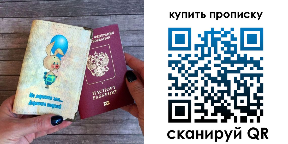 миграционный учет в Армянске