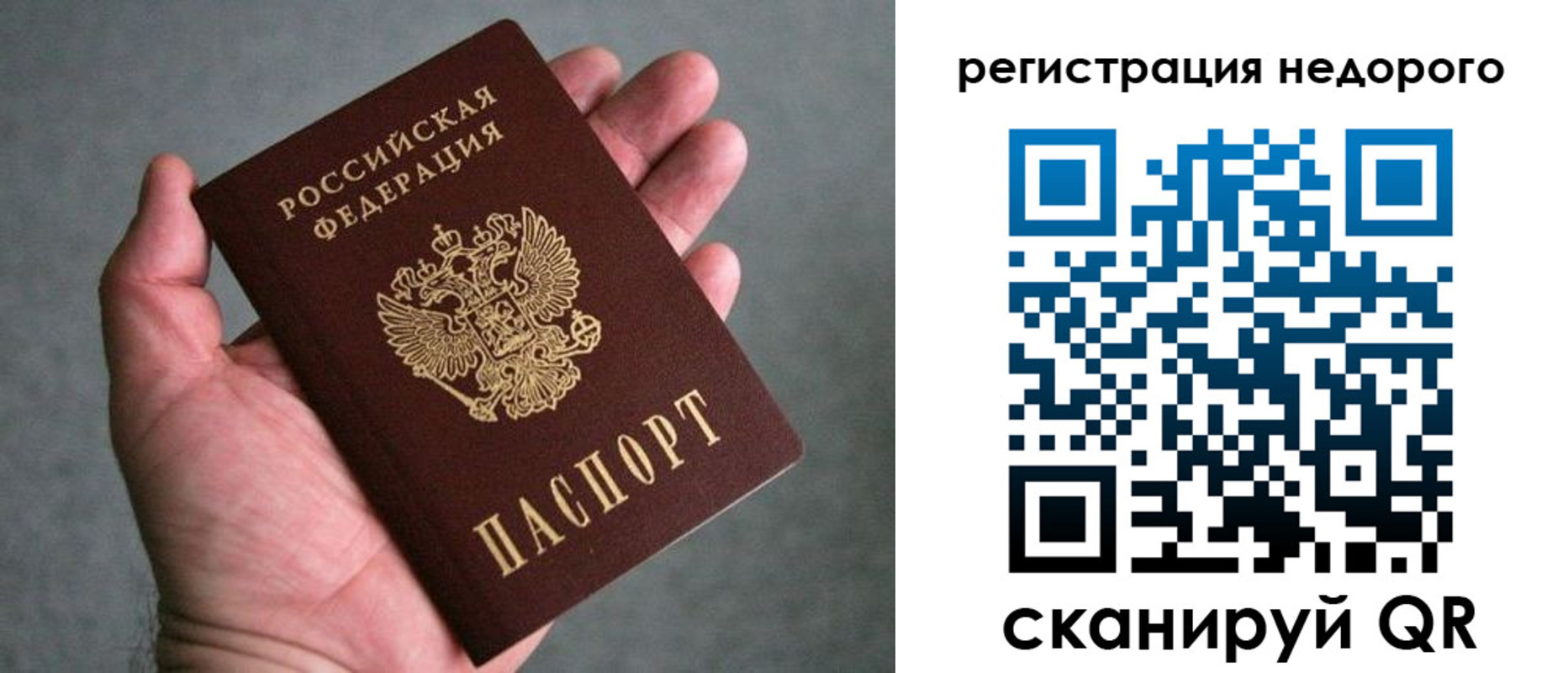 прописка в квартире в Армянске