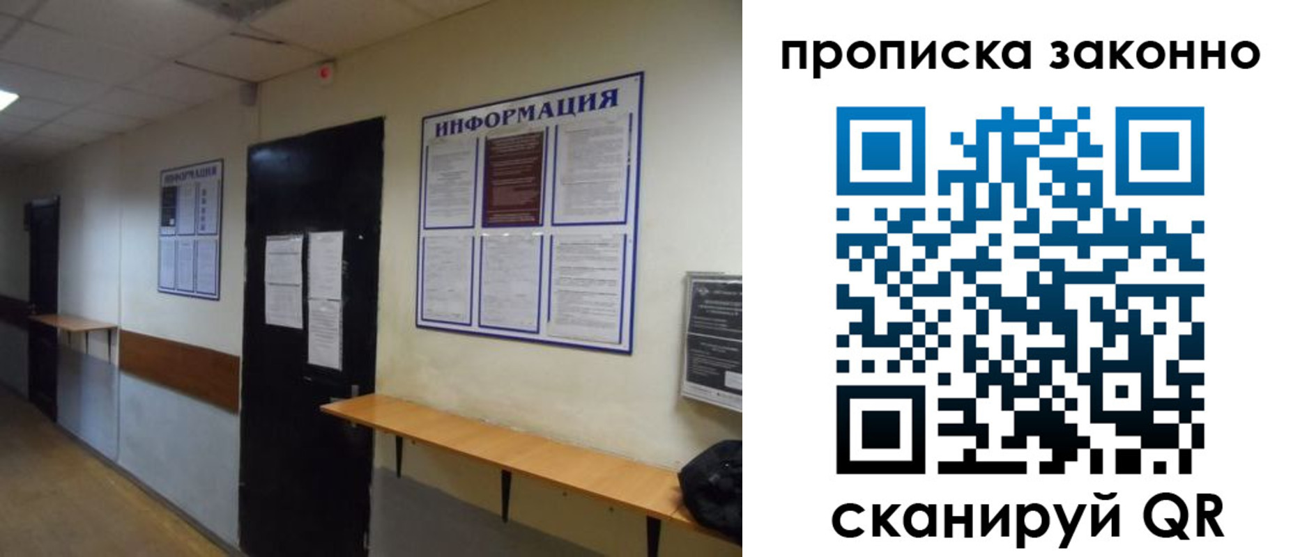 регистрация для школы в Армянске
