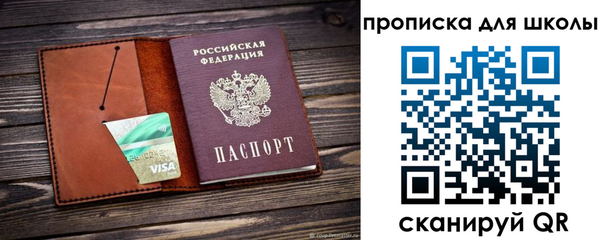 прописка иностранных граждан в Армянске