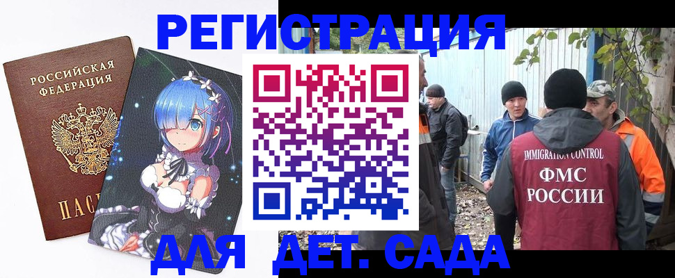 прописка для кредита в Армянске