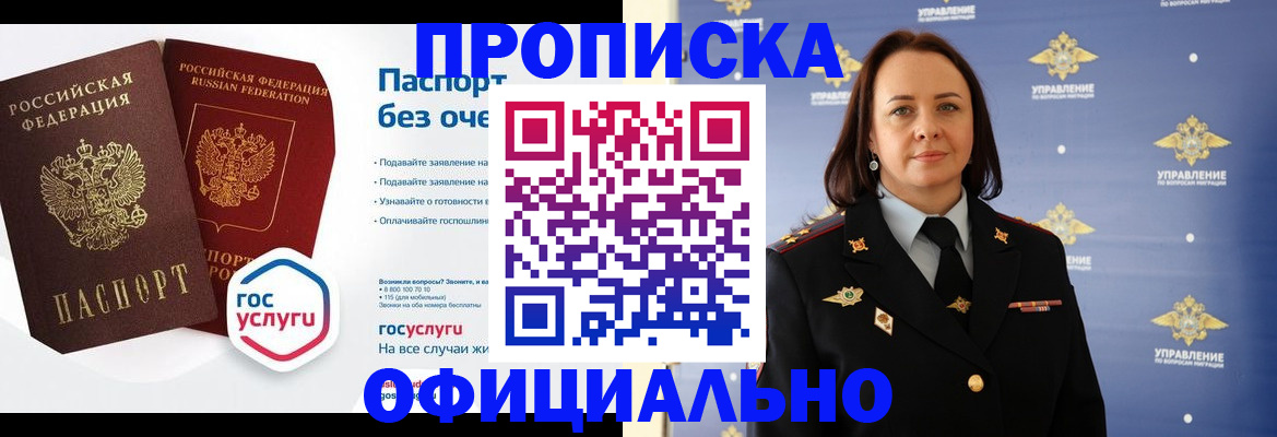 регистрация в Армянске