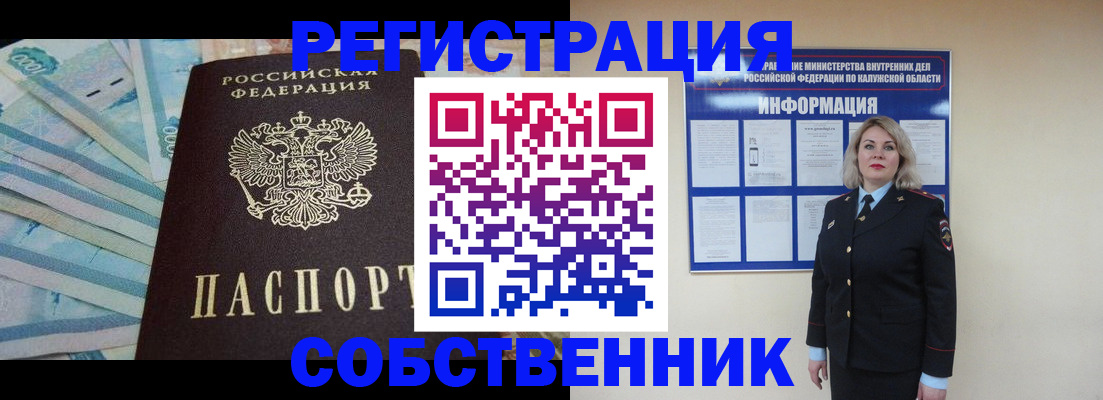 временная регистрация госуслуги в Армянске