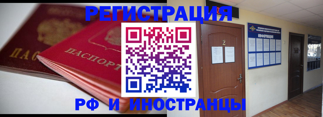 временная регистрация адрес в Армянске