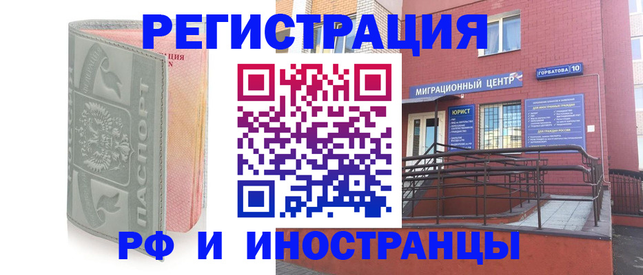 временная прописка в Армянске