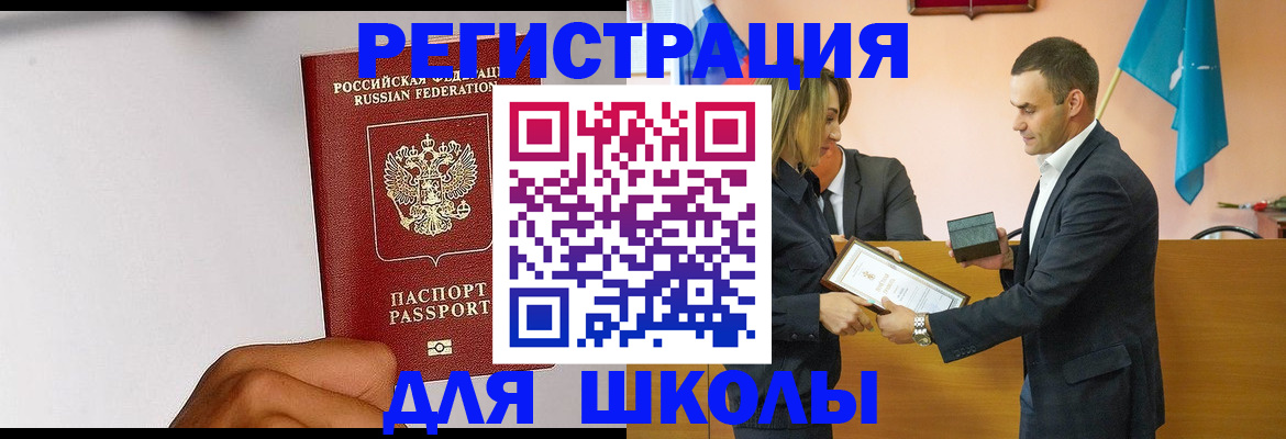временная регистрация госуслуги в Армянске